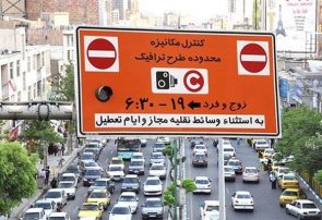 اطلاعیه شهرداری تهران درباره مجوزهای طرح ترافیک خبرنگاری سال ۹۸