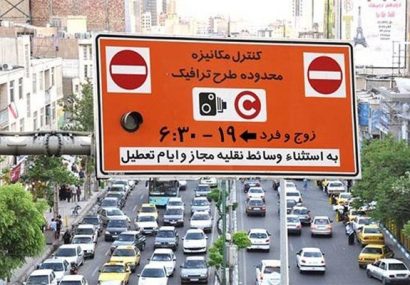 اطلاعیه شهرداری تهران درباره مجوزهای طرح ترافیک خبرنگاری سال ۹۸