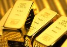 قیمت جهانی طلا در پایین‌ترین سطح هفته‌های اخیر