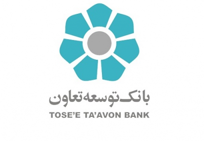 پرداخت ۴۳۰۰ میلیارد ریال تسهیلات از سوی بانک توسعه تعاون استان مرکزی
