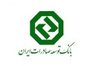 مدل رتبه بندی اگزیم بانک ایران در کشور خاص و منحصر به فرد است