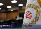 آغاز دریافت مدارک معرفی شدگان آزمون استخدامی بانک ملی ایران