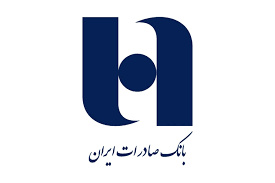 انجام بیش از ۵۷ هزار تراکنش مالی توسط پایانه های فروشگاهی بانک صادرات ایران