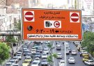 هشدار به مالکان ۳ میلیون خودروی تهرانی