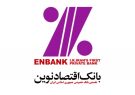 افتتاح بيست‌وچهارمين مدرسه بانک اقتصادنوين در روستاي چاه‌حسن استان کرمان
