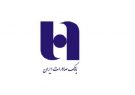​اختصاص ۴.۵ میلیارد تومان یارانه به اهالی‌قلم در نمایشگاه بین‌المللی کتاب تهران توسط بانک صادرات ایران
