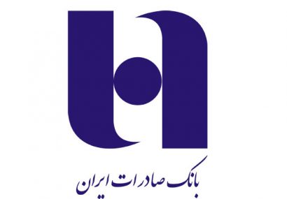 بانک صادرات ایران برای حمایت از سازندگان تجهیزات صنعت پتروشمی تفاهم‌نامه پنج جانبه امضا کرد