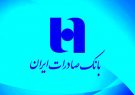 تربیت بانکداران برتر، اقتدار بانک صادرات ایران تا افق ١٤١٠ را تضمین می‌کند