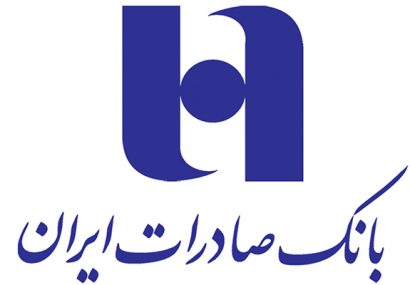 منابع سپرده‌ای بانک صادرات ایران از ۱۸۰ هزار میلیار تومان عبور کرد