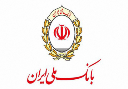 فزایش سقف فردی تسهیلات مسکن نخبگان و استعدادهای برتر توسط بانک ملی ایران