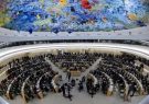 شورای حقوق بشر سازمان ملل اعمال تحریم‌های آمریکا را محکوم کرد