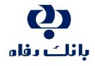 بانک رفاه: بانک پزشکان ایرانیم