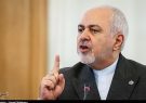 ظریف: ایران تا حصول نتیجه لازم به روند کاهش تعهدات برجامی خود ادامه می‌دهد