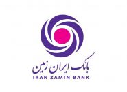۳٫۱۸ درصد بازدهی بیشتر ، به پاس همراهی دارندگان واحد صندوق سرمایه گذاری بانک ایران زمین