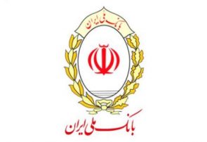 بومی سازی تولید انواع چسب صنعتی و شکستن انحصار آن با تسهیلات بانک ملی ایران