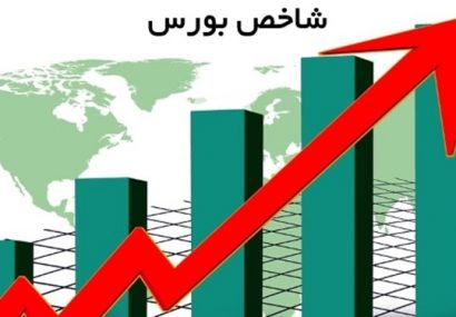 رشد ۳۵۲۲ واحدی شاخص بورس تهران و دست‌یابی به رکورد جدید