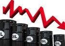 قیمت نفت به ۵۸ دلار کاهش یافت