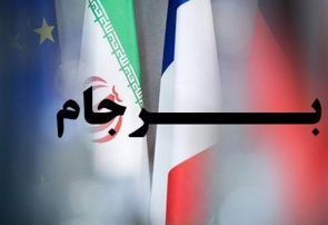 عزم ایران برای کاهش تعهدات جدی است