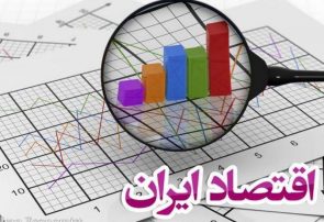 اقتصاد ایران از رکود خارج می شود