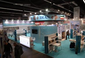 ایران در نمایشگاه کتاب فرانکفورت
