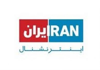 محدودیت‌های قانونی علیه عناصر کلیدی شبکه سعودی ایران اینترنشنال
