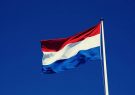 هلند برای پیوستن به ائتلاف تنگه‌هرمز اعلام آمادگی کرد