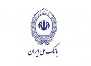 احداث بزرگترین تونل کشور با مشارکت و همکاری های گسترده بانک ملی ایران