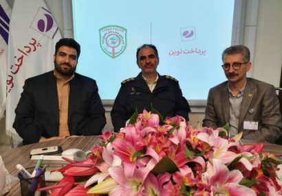 نشست مدیران شرکت پرداخت ‌نوین با روسای پلیس فتای تهران