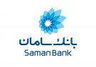 بانک سامان برای دومین سال متوالی محبوب‌ترین بانک ایران شد