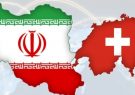 دعوت سوئیس از ایران برای مشارکت در طرح صلح آبی