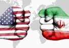 آمریکا رفت، ایران که قصوری ندارد