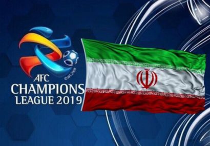 پاسخ باشگاه‌های ایرانی به AFC