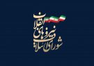 لیست انتخاباتی شورای ائتلاف نیروهای انقلاب در تهران اعلام شد