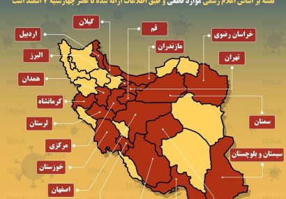 اینفوگرافی؛نقشه جدید استان‌های درگیر ویروس کرونا در ایران