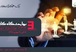 حضور همراه اول در سومین نمایشگاه کار ایران همراه با اتاق یادگیری