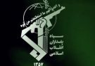 اطلاعات سپاه انبار جدید احتکار مواد ضدعفونی کننده را در تبریز کشف کرد
