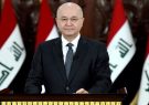 برهم صالح: همواره قدردان ایران هستیم / تاکید بر لزوم سریع معرفی نخست وزیر جدید عراق