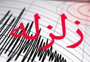 زلزله ۴.۶ ریشتری قطور در آذربایجان غربی را لرزاند