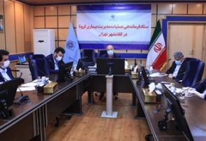 قدردانی فرمانده عملیات مدیریت بیماری کرونا در کلان شهر تهران از شبکه بانکی