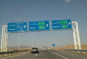 آزاد راه قزوین-رشت مسدود است