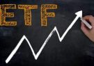 فرصت‌ها و چالش‌های صندوق‌های ETF