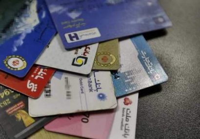قابل توجه افرادی که کارت بانکی آنها منقضی شده است