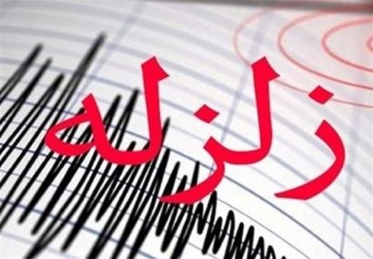 زمین‌لرزه ۵.۱ ریشتری استان فارس را لرزاند