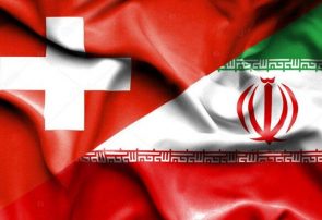 جزئیات اولین تراکنش رسمی کانال مالی سوییس با ایران