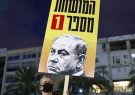 تظاهرات هزاران اسرائیلی در قدس و تل‌آویو با درخواست استعفای نتانیاهو