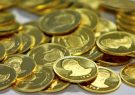 قیمت جدید انواع سکه و طلا ; سه شنبه ۲۱ مرداد ۹۹