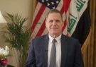 سفیر آمریکا از بغداد خارج شد