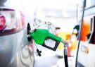 بنزین سوپر در جایگاه‌های سوخت مشتری ندارد