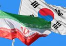 شرط آزاد سازی پول‌های بلوکه‌شده ایران در کره جنوبی