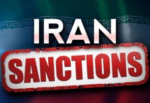 نگاهی به اموال و دارایی های بلوکه شده ایران توسط آمریکا